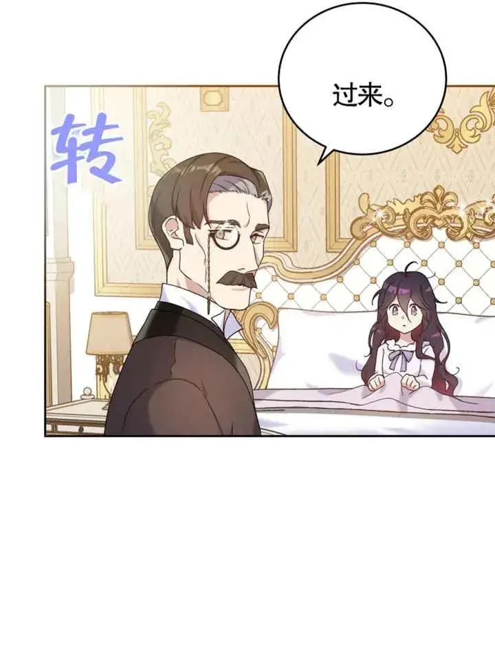 《被神宠爱的孩子，金色格拉蒂亚》第06话图100