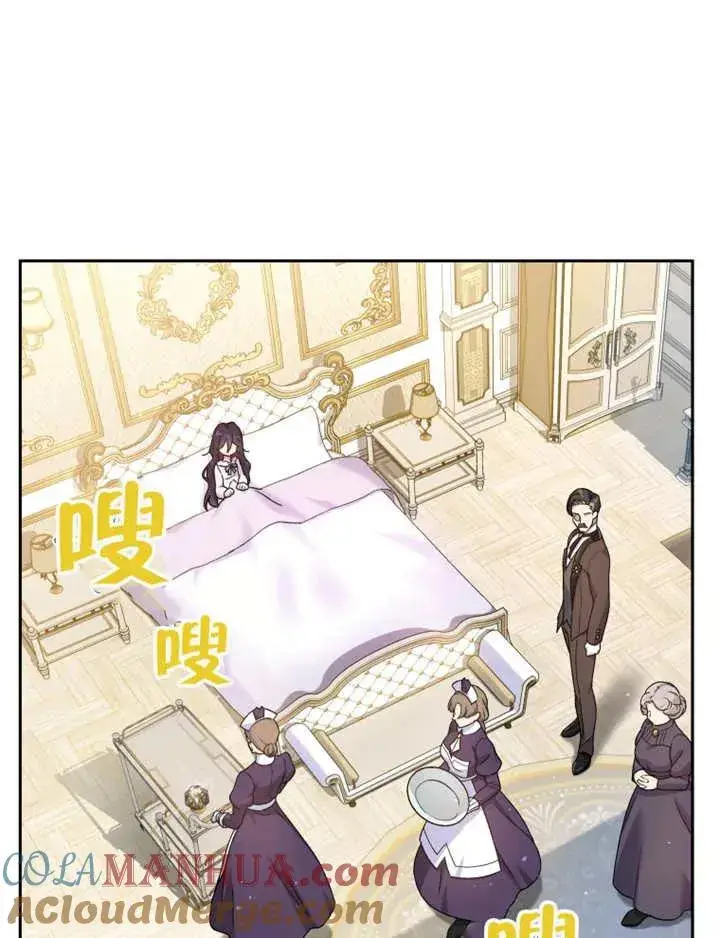 《被神宠爱的孩子，金色格拉蒂亚》第06话图101