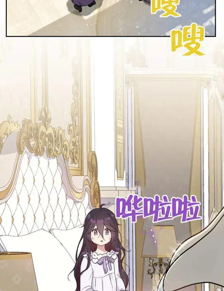 《被神宠爱的孩子，金色格拉蒂亚》第06话图102