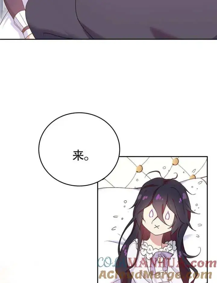 《被神宠爱的孩子，金色格拉蒂亚》第06话图105