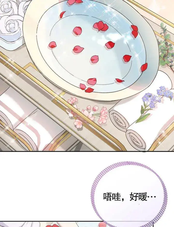 《被神宠爱的孩子，金色格拉蒂亚》第06话图107
