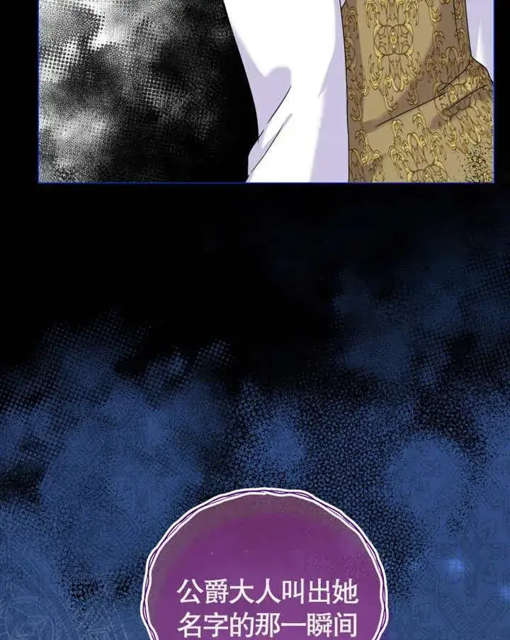 《被神宠爱的孩子，金色格拉蒂亚》第06话图11