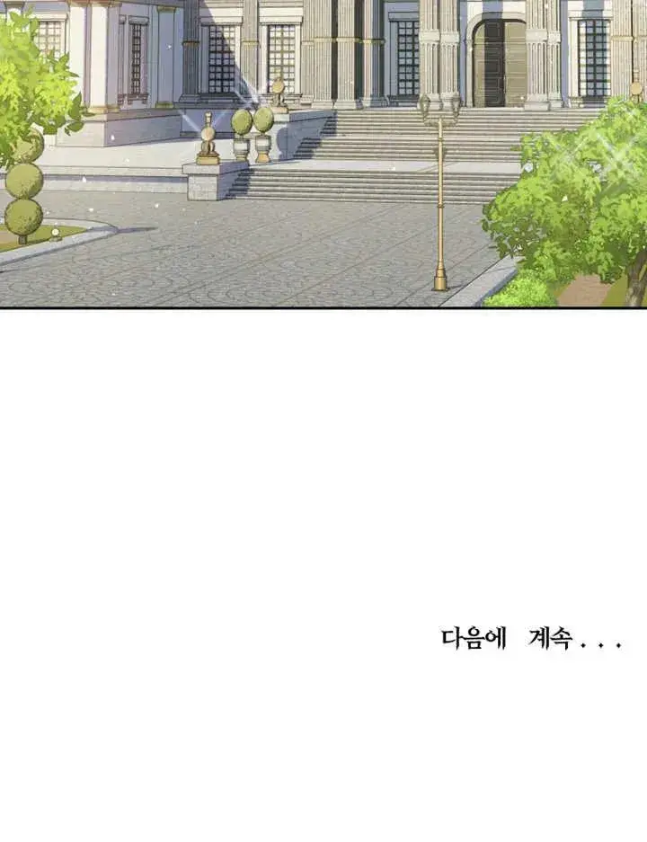 《被神宠爱的孩子，金色格拉蒂亚》第06话图119