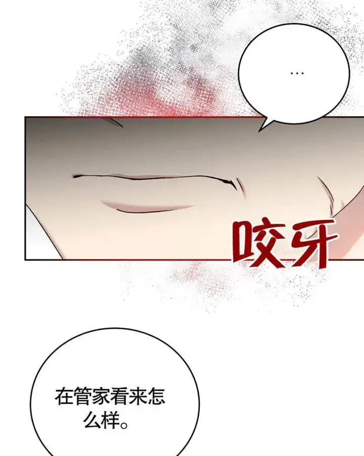 《被神宠爱的孩子，金色格拉蒂亚》第06话图22