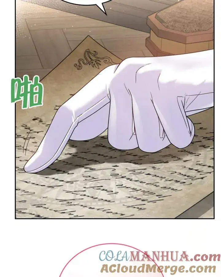 《被神宠爱的孩子，金色格拉蒂亚》第06话图25