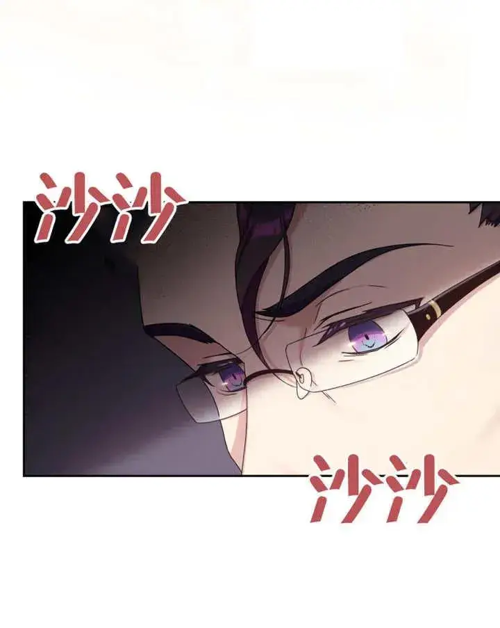 《被神宠爱的孩子，金色格拉蒂亚》第06话图3