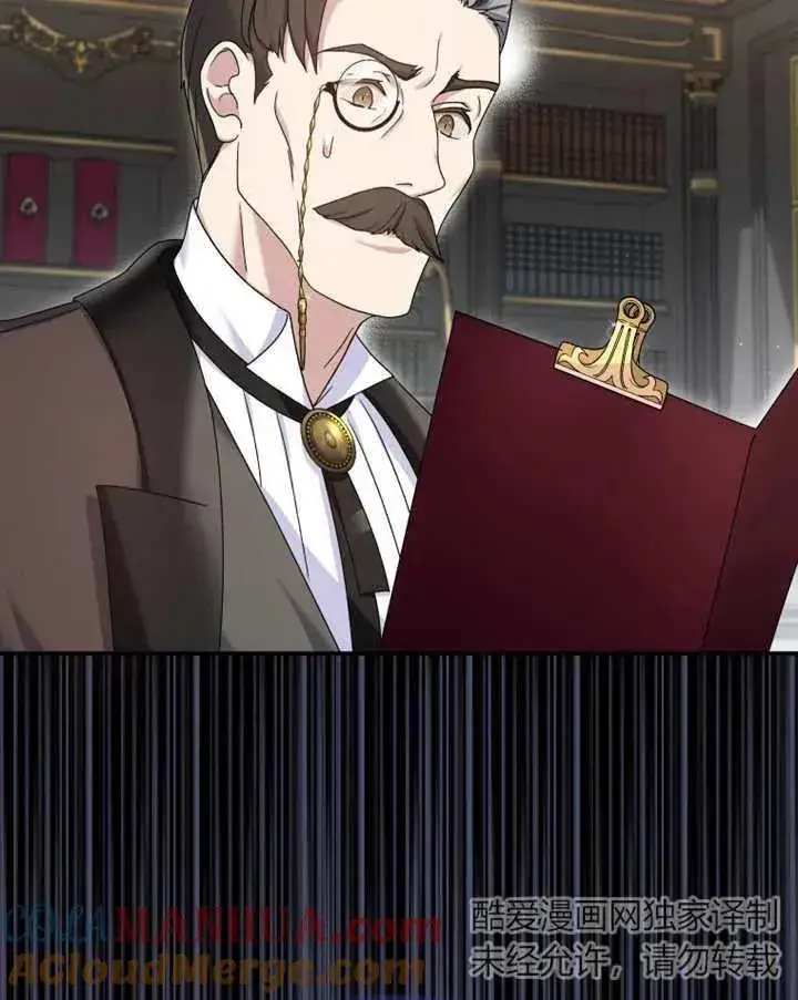 《被神宠爱的孩子，金色格拉蒂亚》第06话图33