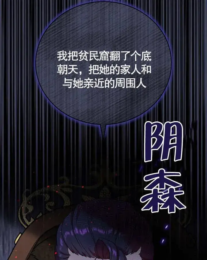 《被神宠爱的孩子，金色格拉蒂亚》第06话图34