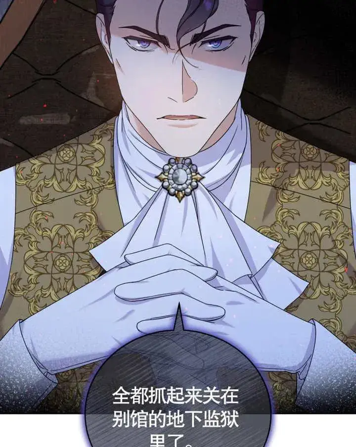 《被神宠爱的孩子，金色格拉蒂亚》第06话图35