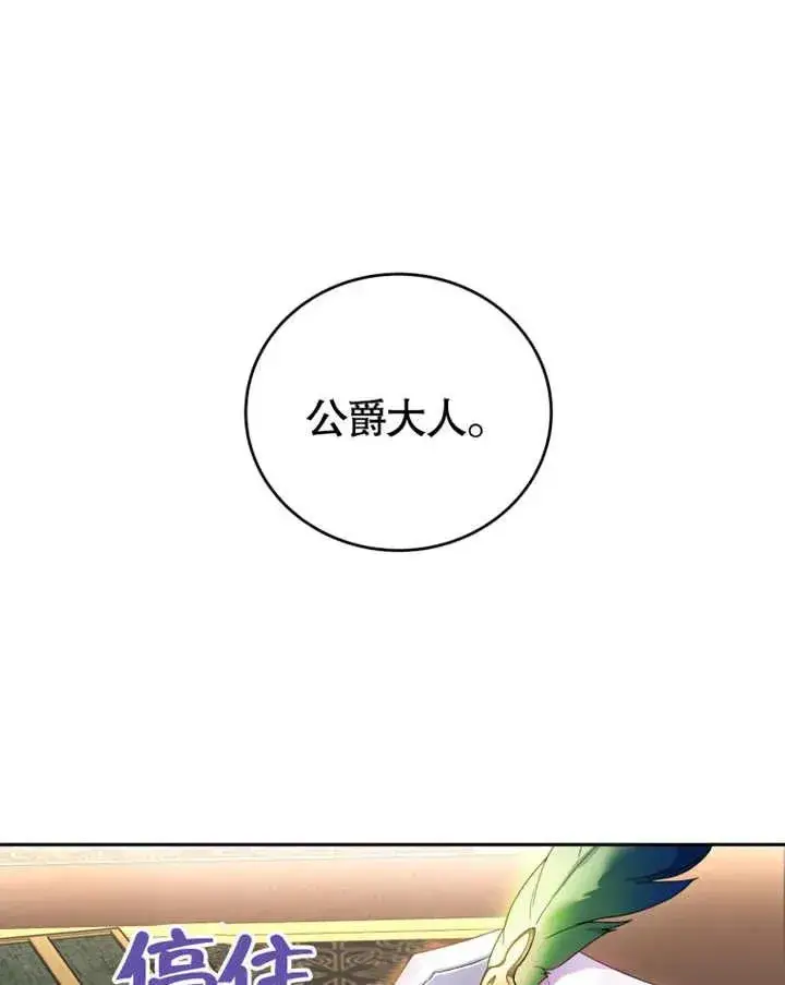 《被神宠爱的孩子，金色格拉蒂亚》第06话图4