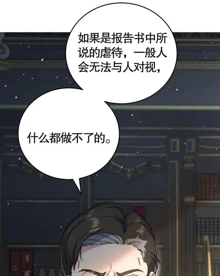 《被神宠爱的孩子，金色格拉蒂亚》第06话图43