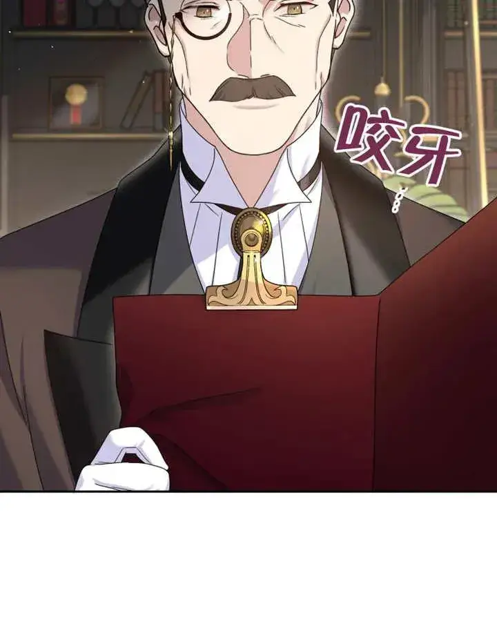 《被神宠爱的孩子，金色格拉蒂亚》第06话图44