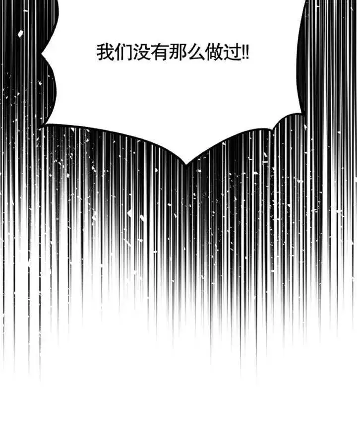 《被神宠爱的孩子，金色格拉蒂亚》第06话图46