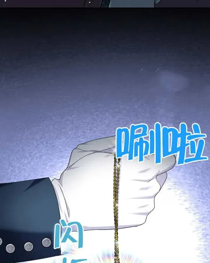 《被神宠爱的孩子，金色格拉蒂亚》第06话图51