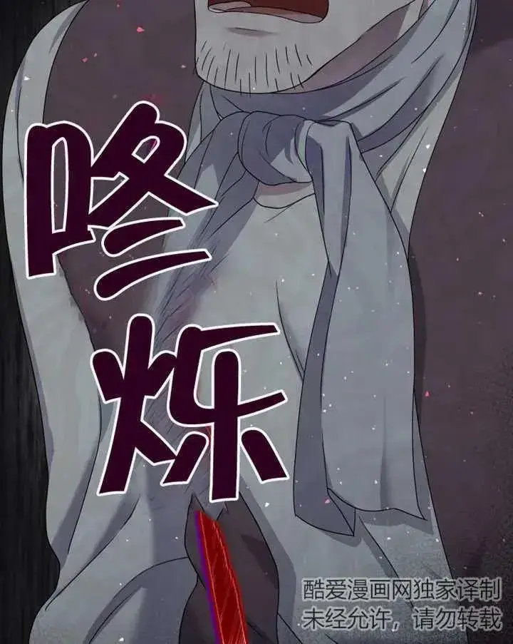 《被神宠爱的孩子，金色格拉蒂亚》第06话图55
