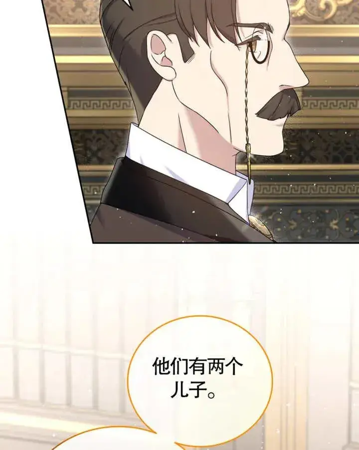 《被神宠爱的孩子，金色格拉蒂亚》第06话图58