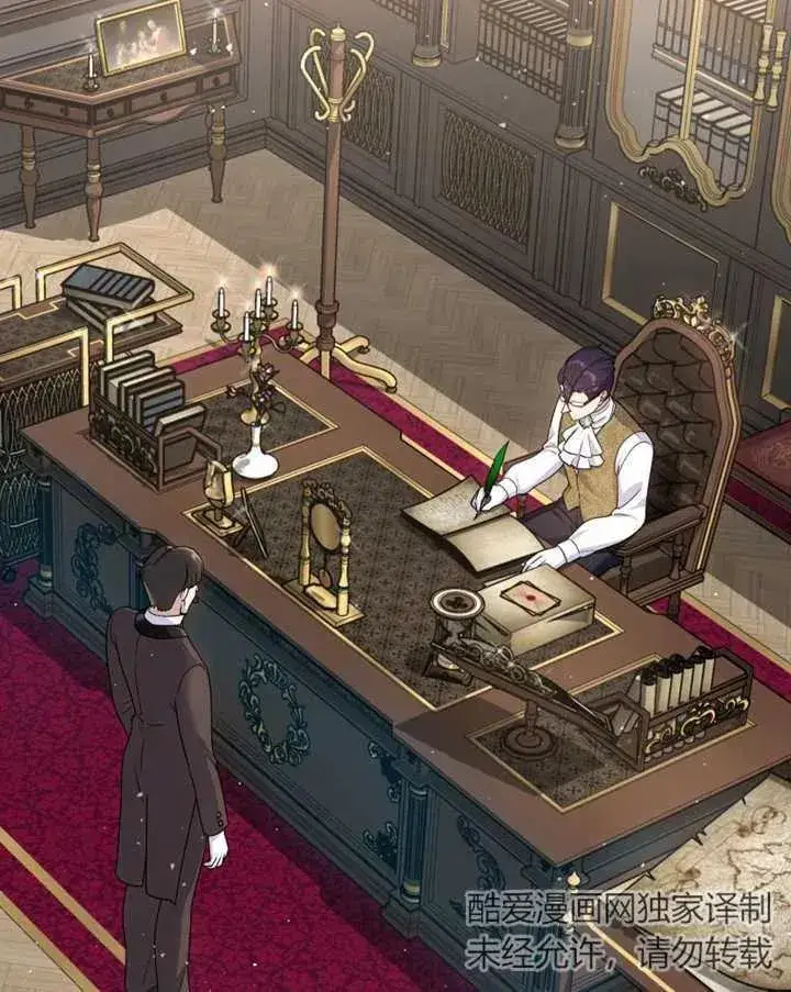《被神宠爱的孩子，金色格拉蒂亚》第06话图6