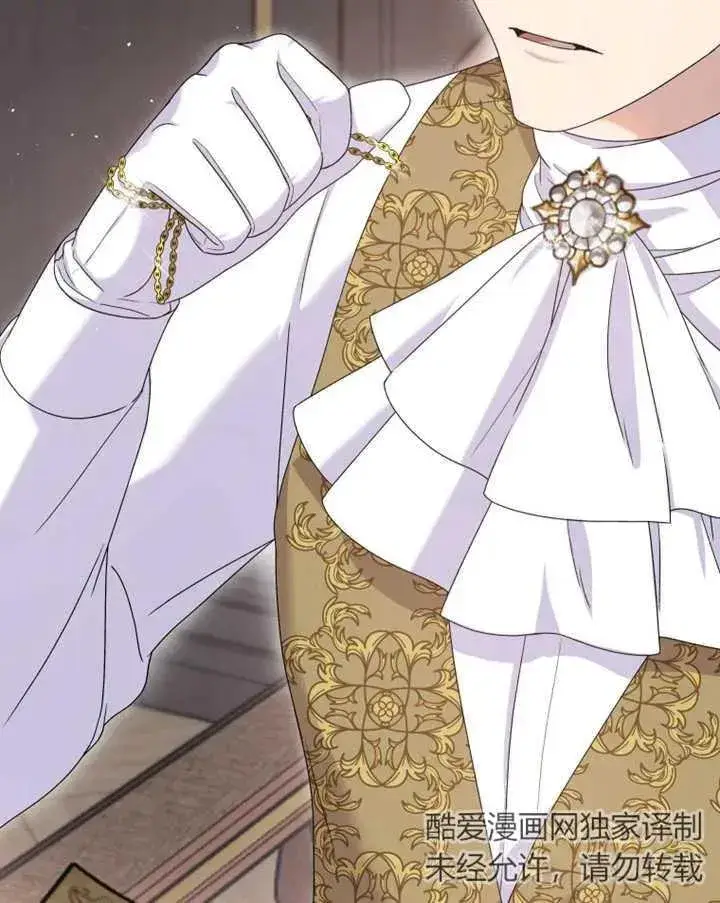 《被神宠爱的孩子，金色格拉蒂亚》第06话图60