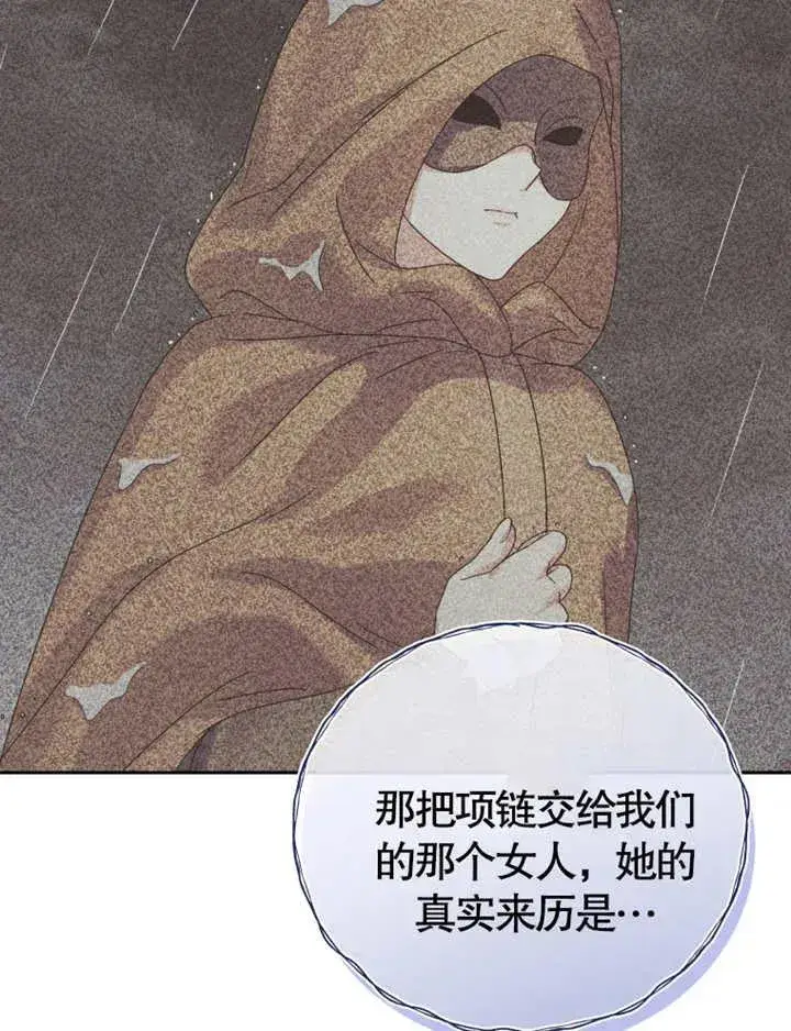 《被神宠爱的孩子，金色格拉蒂亚》第06话图62
