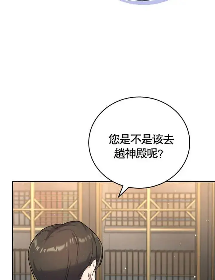 《被神宠爱的孩子，金色格拉蒂亚》第06话图63