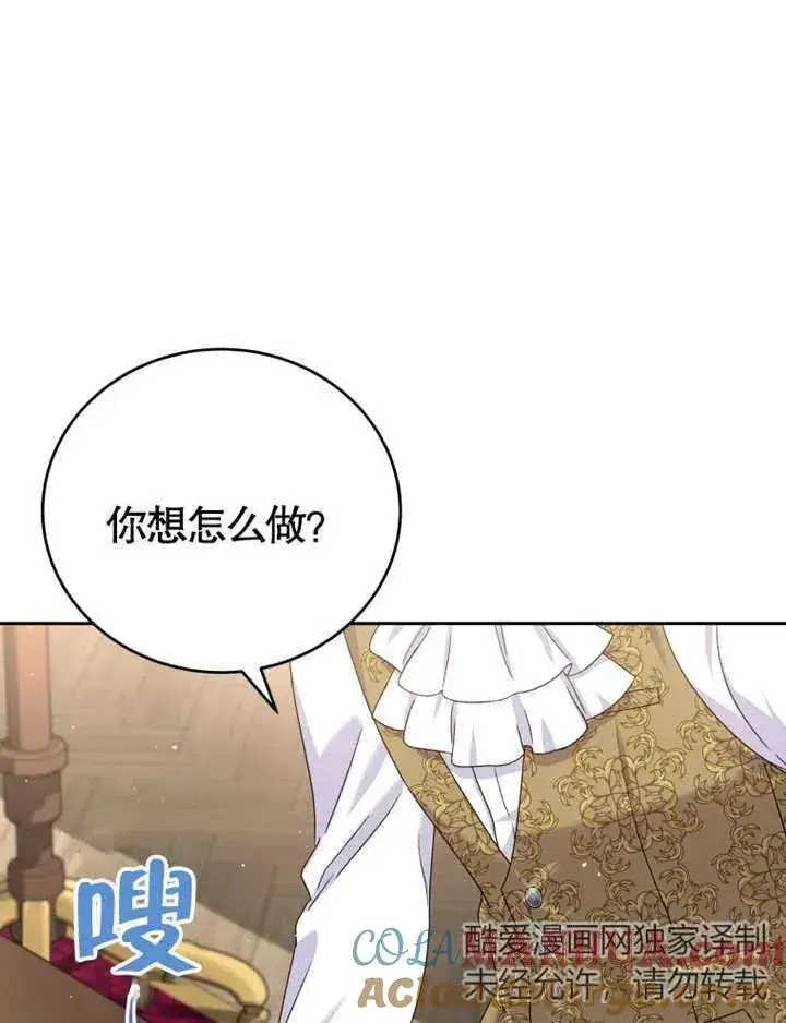 《被神宠爱的孩子，金色格拉蒂亚》第06话图65