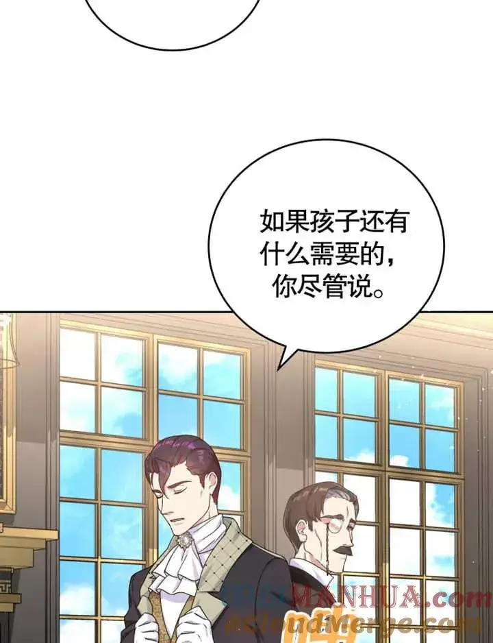 《被神宠爱的孩子，金色格拉蒂亚》第06话图69