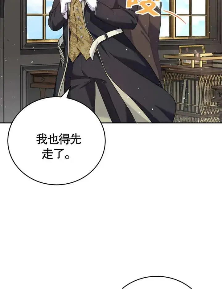 《被神宠爱的孩子，金色格拉蒂亚》第06话图70