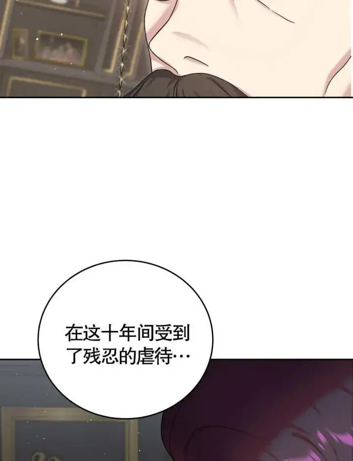 《被神宠爱的孩子，金色格拉蒂亚》第06话图74