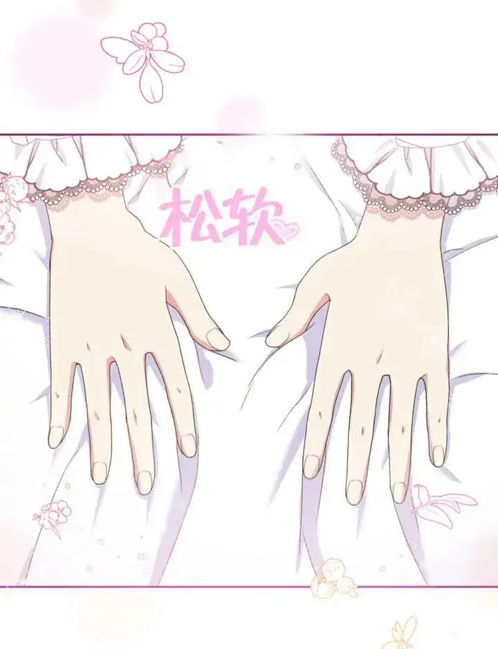 《被神宠爱的孩子，金色格拉蒂亚》第06话图80