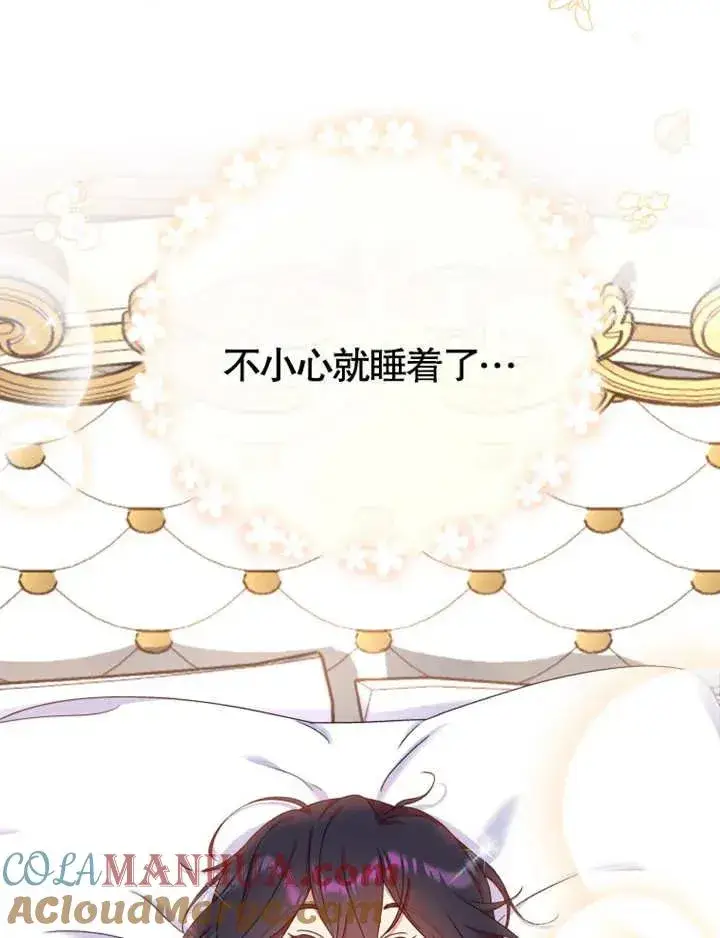 《被神宠爱的孩子，金色格拉蒂亚》第06话图81