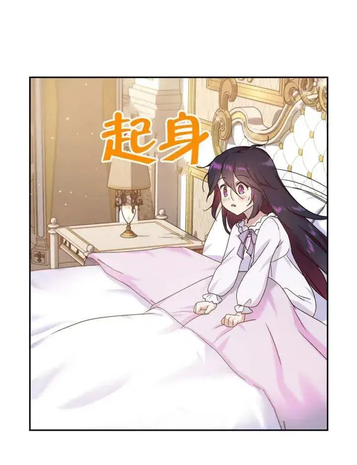 《被神宠爱的孩子，金色格拉蒂亚》第06话图84