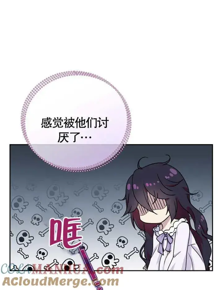 《被神宠爱的孩子，金色格拉蒂亚》第06话图89