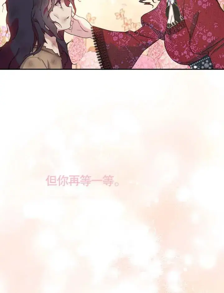 《被神宠爱的孩子，金色格拉蒂亚》第06话图91