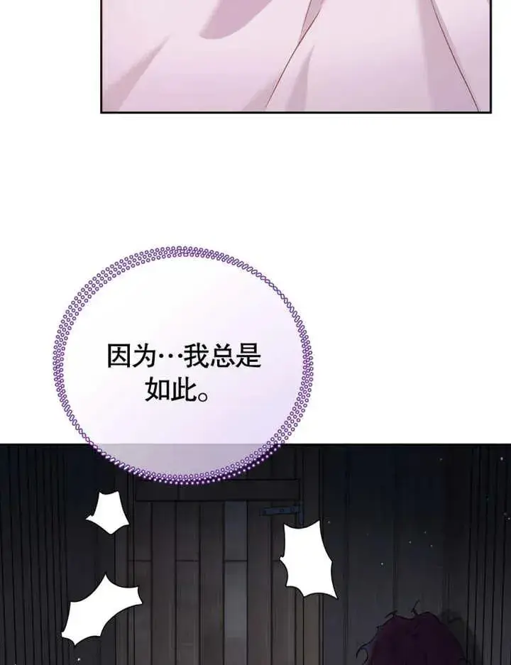 《被神宠爱的孩子，金色格拉蒂亚》第06话图94