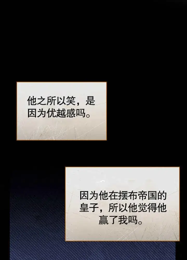 《被神宠爱的孩子，金色格拉蒂亚》第37话图11
