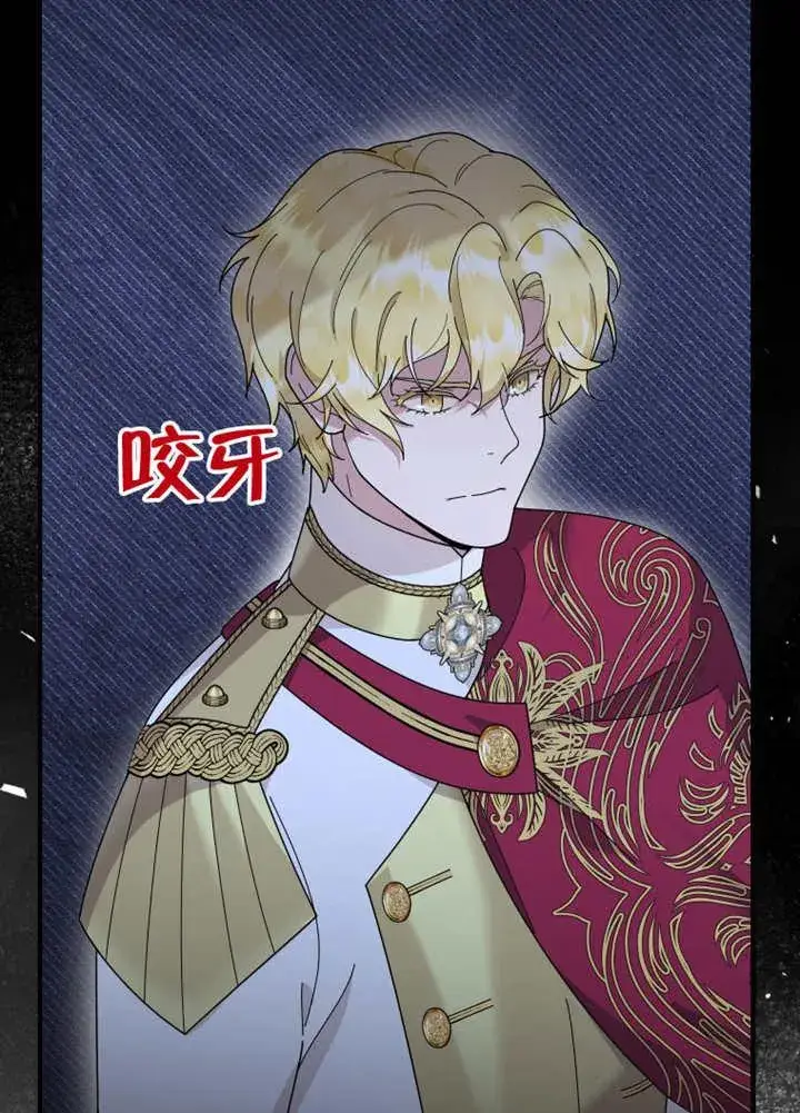 《被神宠爱的孩子，金色格拉蒂亚》第37话图12