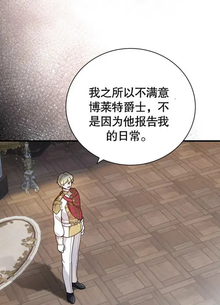 《被神宠爱的孩子，金色格拉蒂亚》第37话图15