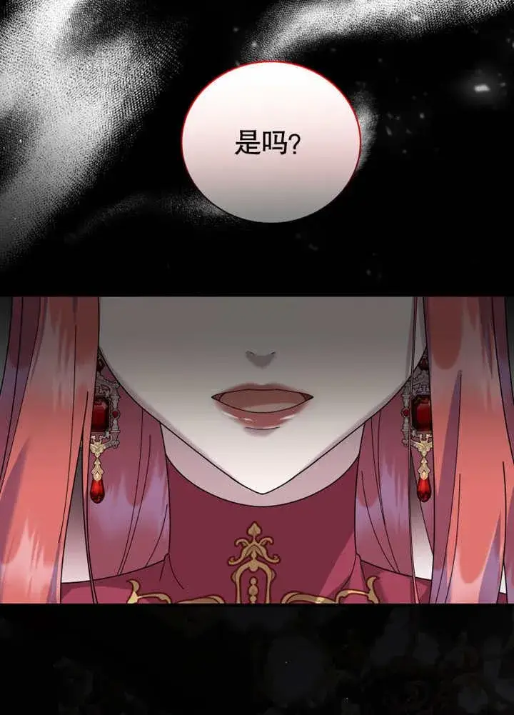 《被神宠爱的孩子，金色格拉蒂亚》第37话图22