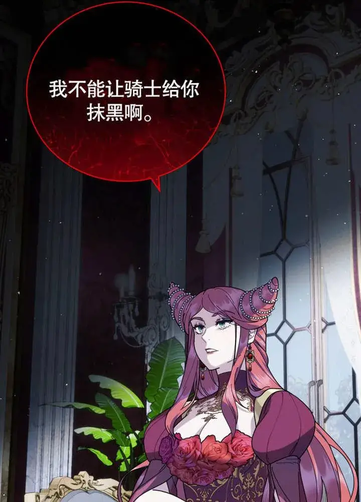 《被神宠爱的孩子，金色格拉蒂亚》第37话图23