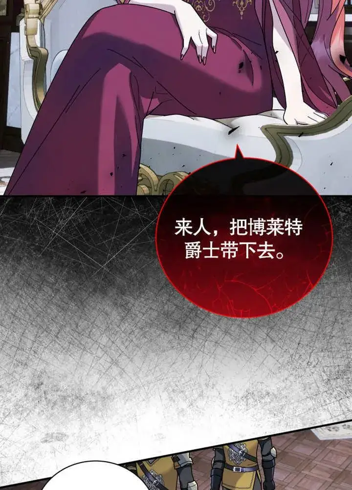 《被神宠爱的孩子，金色格拉蒂亚》第37话图24