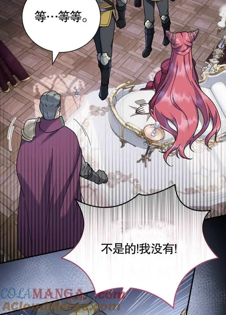《被神宠爱的孩子，金色格拉蒂亚》第37话图25