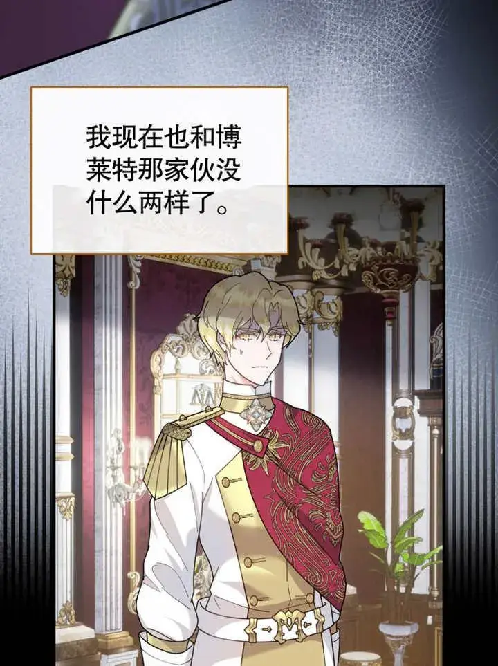 《被神宠爱的孩子，金色格拉蒂亚》第37话图28