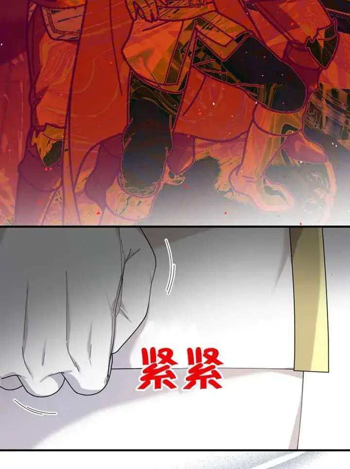 《被神宠爱的孩子，金色格拉蒂亚》第37话图30