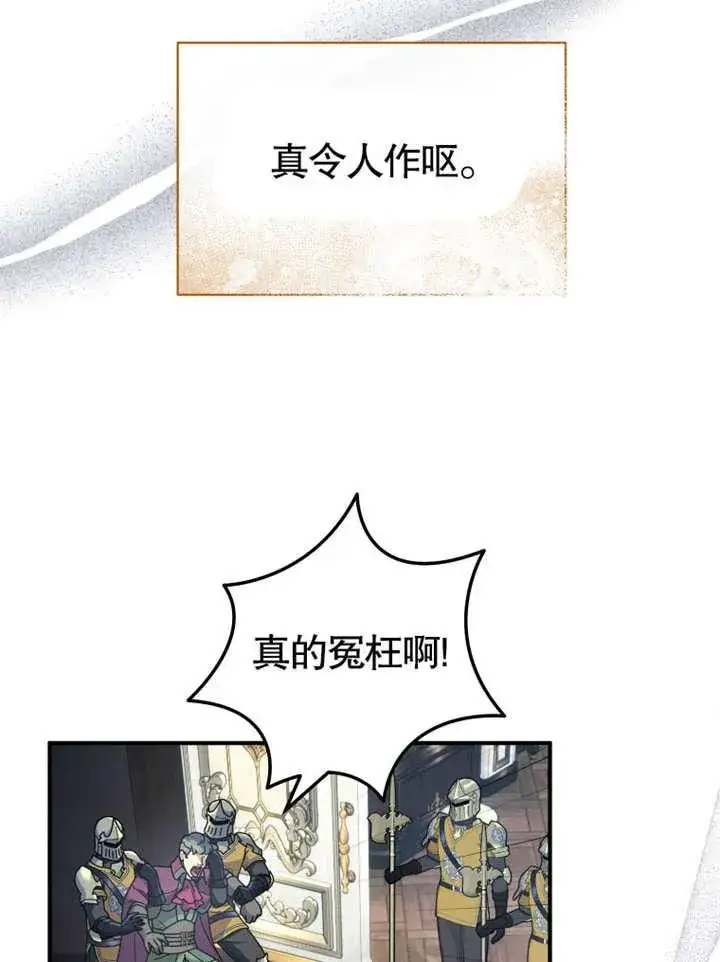 《被神宠爱的孩子，金色格拉蒂亚》第37话图31