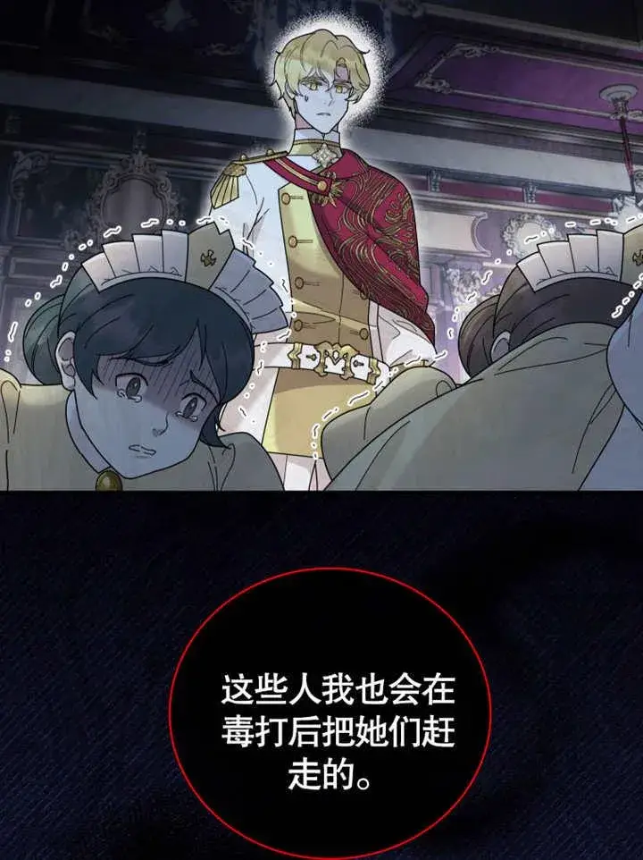 《被神宠爱的孩子，金色格拉蒂亚》第37话图35