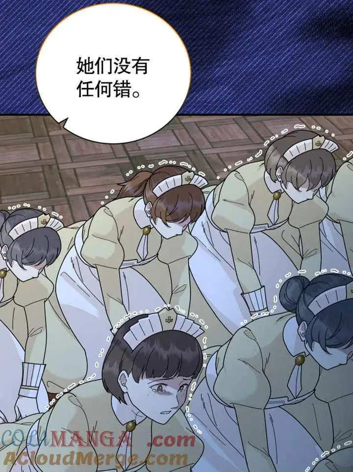 《被神宠爱的孩子，金色格拉蒂亚》第37话图37