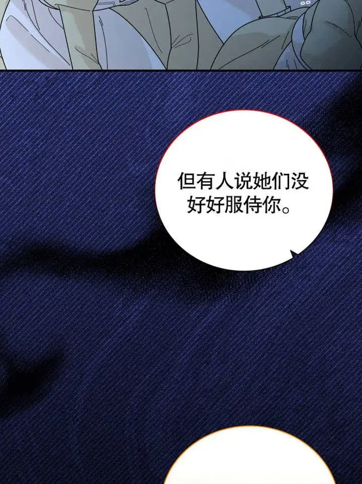 《被神宠爱的孩子，金色格拉蒂亚》第37话图38