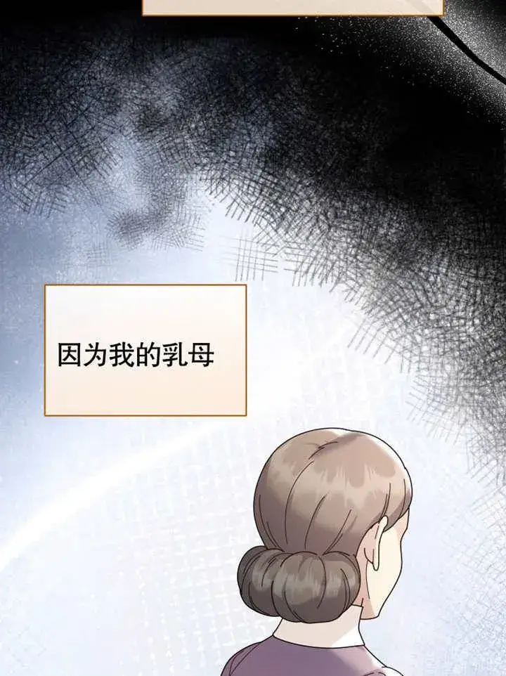 《被神宠爱的孩子，金色格拉蒂亚》第37话图44