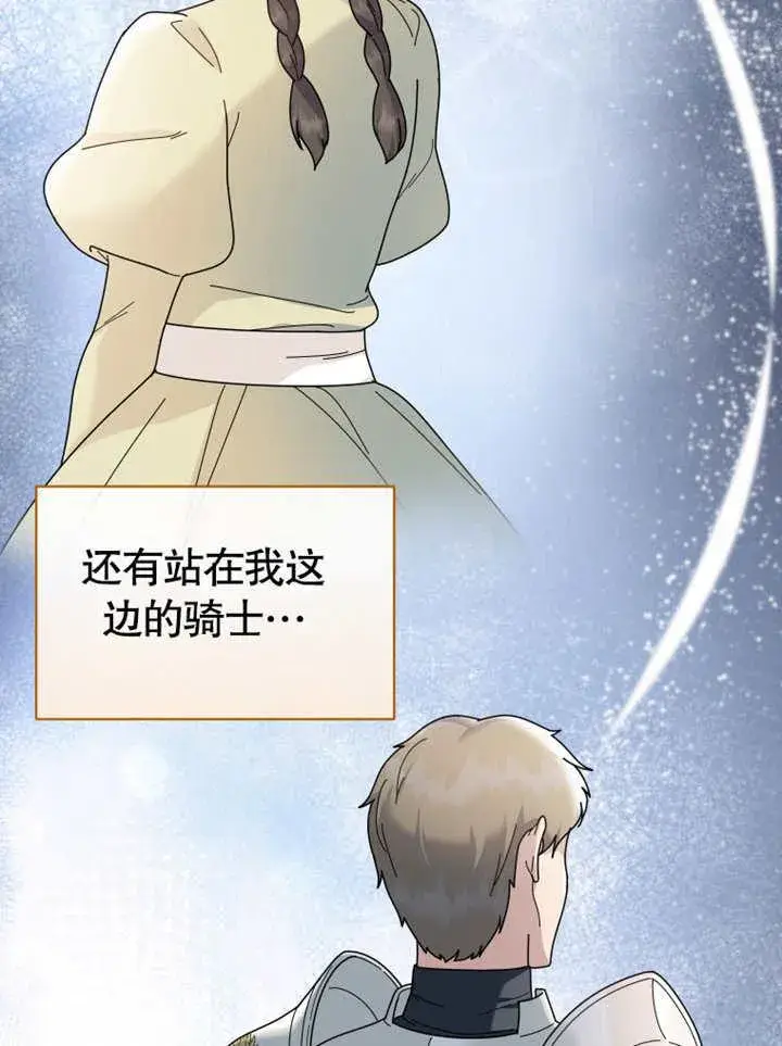 《被神宠爱的孩子，金色格拉蒂亚》第37话图46