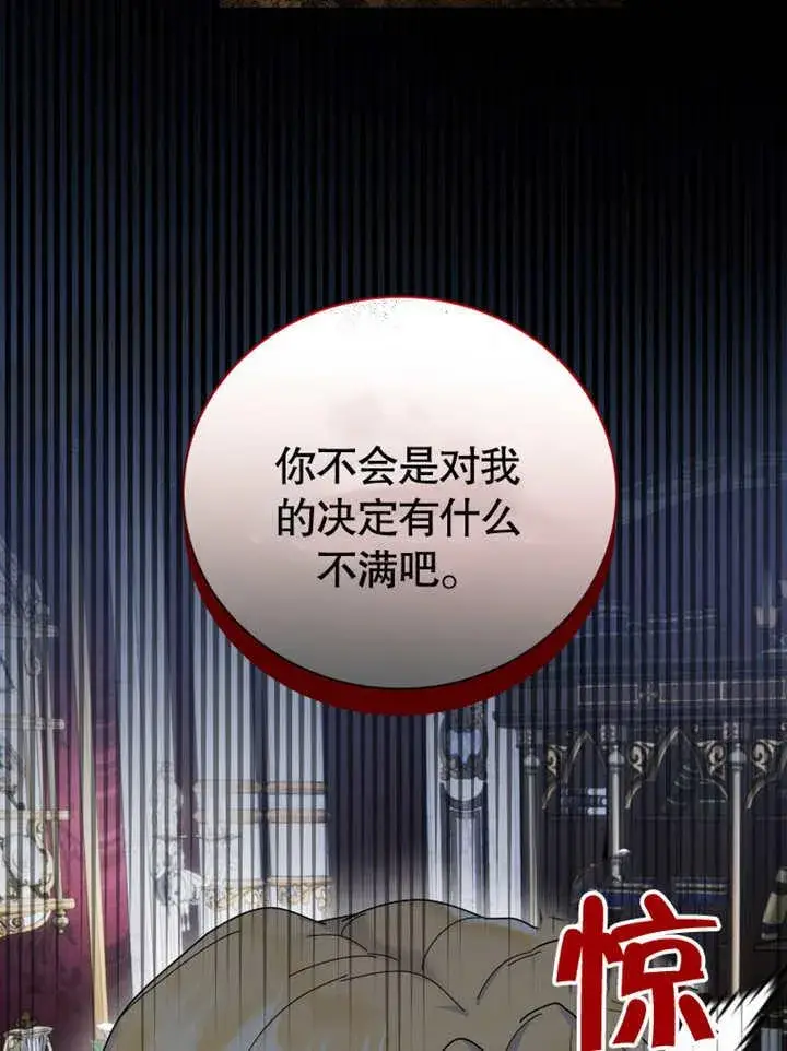 《被神宠爱的孩子，金色格拉蒂亚》第37话图48